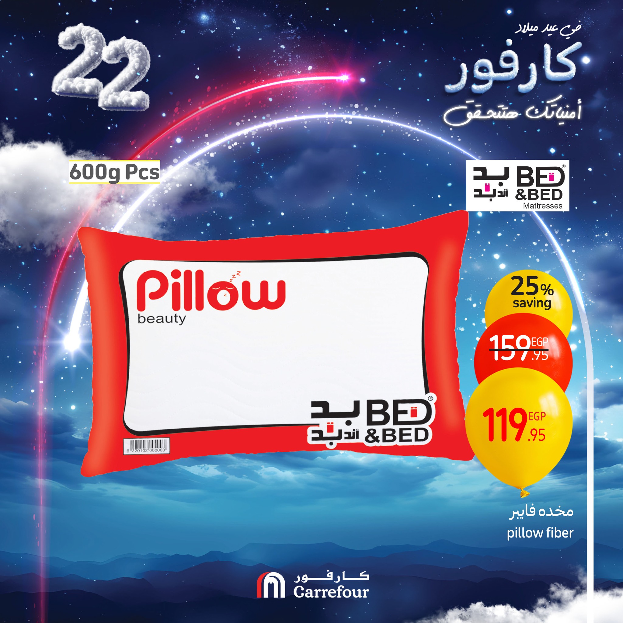 carrefour offers from 16jan to 19jan 2025 عروض كارفور من 16 يناير حتى 19 يناير 2025 صفحة رقم 2